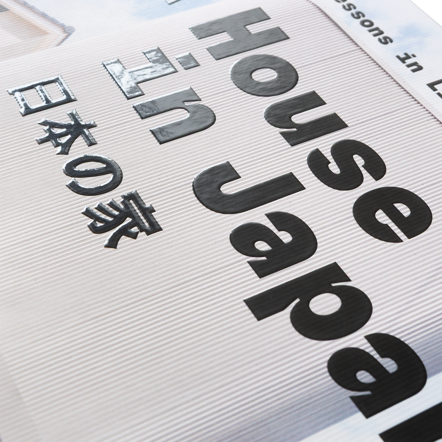 A House in Japan